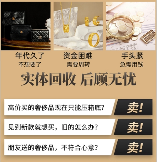 苏州市回收奢侈品价格