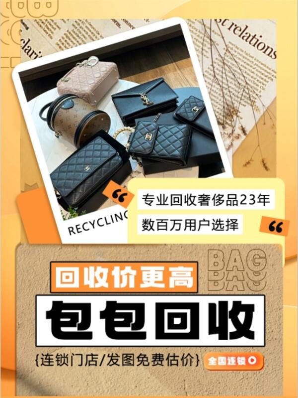 苏州市回收包包